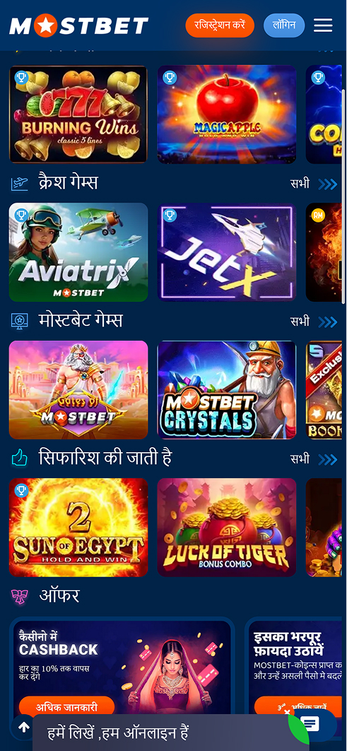 कैसीनो और मोबाइल एप्लिकेशन के खेल